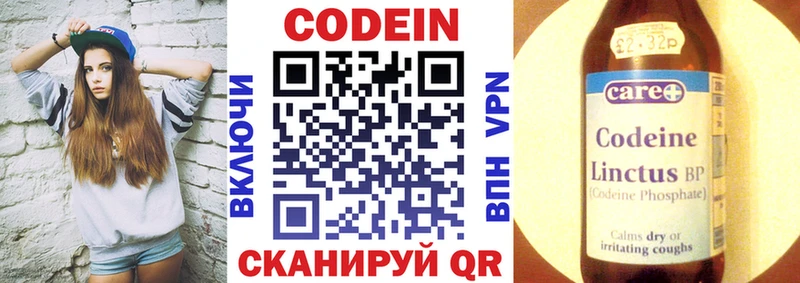 Кодеин напиток Lean (лин)  shop клад  Западная Двина  как найти закладки 