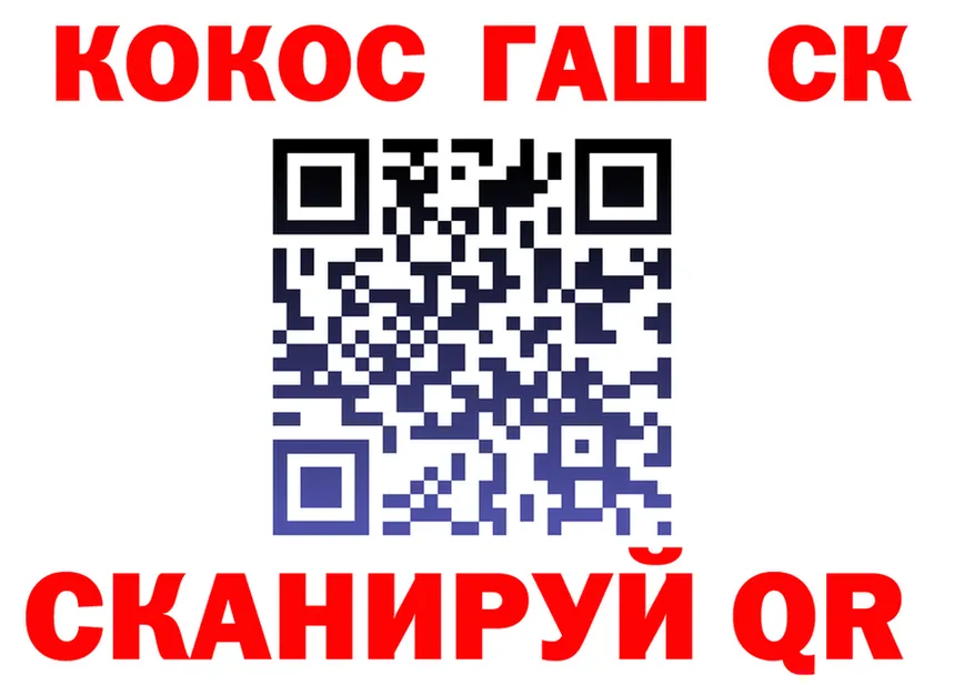 ГАШ Ice-O-Lator ONION shop МЕГА Западная Двина