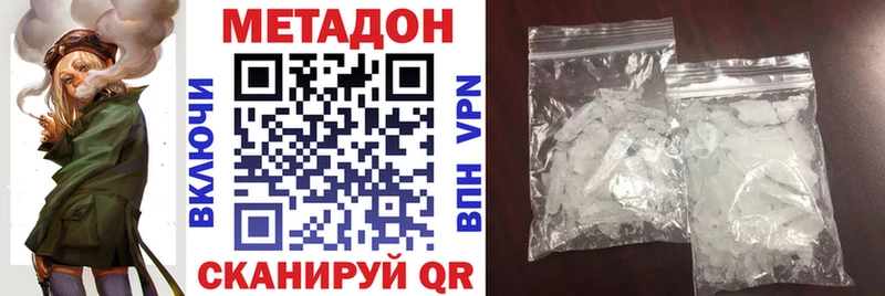 МЕТАДОН methadone Западная Двина